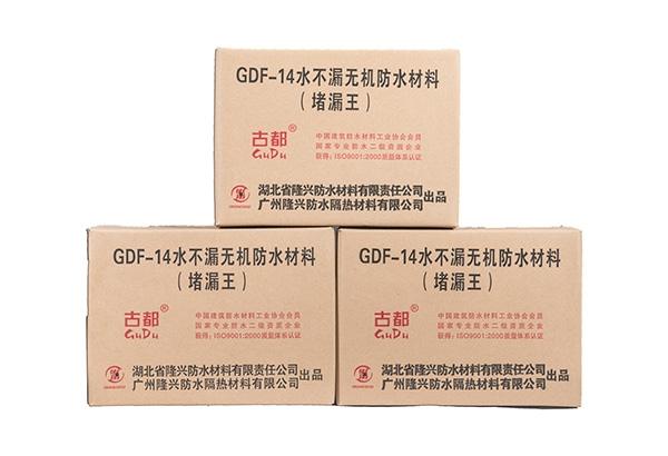 重庆GDF-18--水不漏无机防水材料(堵漏王)